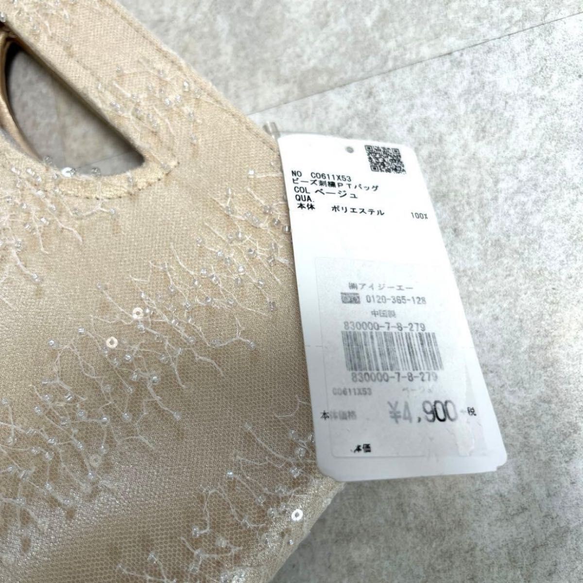 Axes Femme Beaded Party Bag Beige 27.5cm Used Japan For 14+